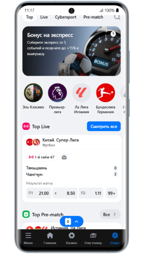 1win kazinoda idman mərcləri